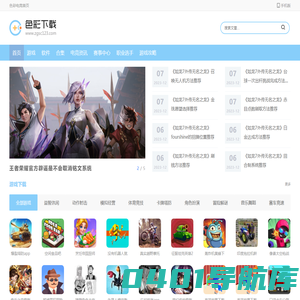 免费版手游app平台-全部游戏大全免费安装-色彩下载