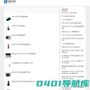 海商仪表网-仪器仪表行业一站式采购平台！买卖仪器就上海商仪表网！