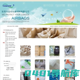 AIRBAG|DUNNAGE BAG|AIR PAD|AIR FILLING|YIKBOND PACKAGING|集装箱填充气袋|东莞市益邦包装材料有限公司制造