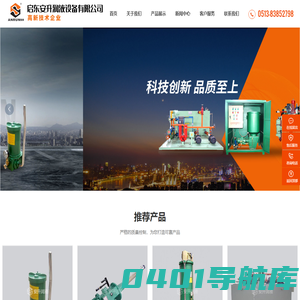 加油泵-稀油站油泵-液压润滑设备厂家-电动润滑泵系列-启东安升润液设备有限公司