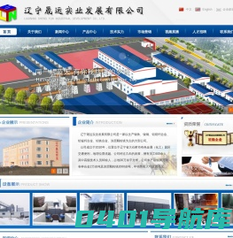 晟运,辽宁晟运,辽宁镍铁,营口晟运,辽宁晟运实业发展有限公司