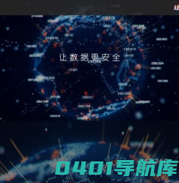 专注网络安全_数据安全_态势感知_云安全_安全产品-纽盾科技-纽盾让数据更安全