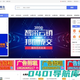 洽循再生-专业的再生资源综合服务平台