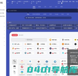 无峰网址导航 - 技术导航 - 上网导航 - 网址导航