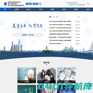 中国劳动社会保障出版社有限公司
