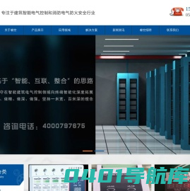 智能防雷,故障电弧探测器,智能照明控制,余压监控,雷电防护(智能防雷检测),智能建筑电气专业生产商-山东睿控电气有限公司