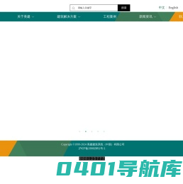 首页-美建建筑系统(中国)有限公司