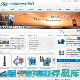 齿轮泵,螺杆泵,三螺杆泵_河北泊头齿轮油泵制造厂