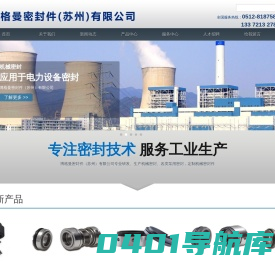 机械密封件|集装式机械密封|碳环机械密封件厂家-博格曼密封件（苏州）有限公司