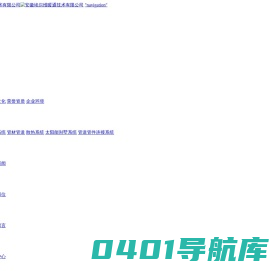 安徽埃尔维暖通技术有限公司