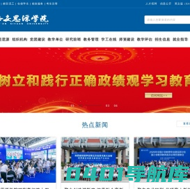 西安思源学院