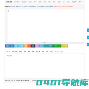 懒人工具-json在线解析-在线JSON格式化工具-json校验-程序员必备
