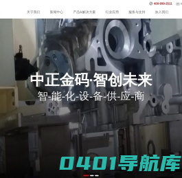 首页 - 中正金码
