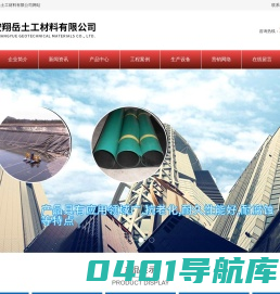 防渗膜价格|HDPE土工膜厂家|沼气池防渗膜价格-泰安翔岳土工材料有限公司