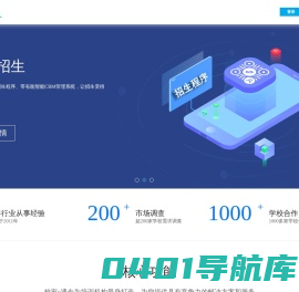 校家e通-学校信息化智能化提供商