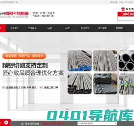 ba管-ep管-仪表管-气缸管-电缸管-湖州长兴精密不锈钢管厂家