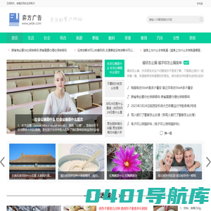 见闻百科_生活见闻,日常百科小常识,生活小窍门,百科知识大全|见闻百科