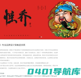 惟乔策划设计机构-专业品牌设计策略提供商
