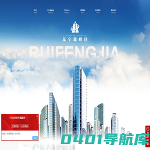 北票脚手架-沈阳升降脚手架-电动爬架生产厂家-辽宁瑞峰佳建筑科技有限公司