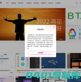 吾要源码 - 专注免费源码分享并提供优质源码下载资源