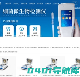atp荧光检测仪-自动气象站-农残检测仪-食品检测仪-仪器信息网