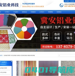 任丘市冀安铝业科技有限公司-铝单板空调罩-冲孔铝单板-铝单板