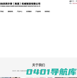 汽水混合器-西尔普(南通)机械制造有限公司