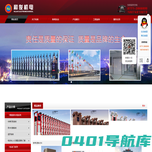 广西南宁市和俊机电设备有限公司
