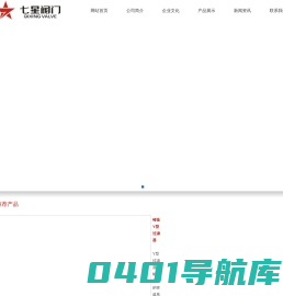 篮式过滤器_Y型过滤器_专业过滤器厂家-温州七星阀门有限公司