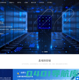 天成股份 - 天智云 - 云南昆明云服务器(云主机)、云虚拟主机服务提供商|昆明服务器托管|云南服务器租用|云南IDC服务提供商