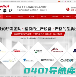 异型挤出_塑料圆管_天线外罩_注塑产品_模具定制-苏州工业园区新富事达塑胶型材制品有限公司