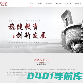 创东方投资 | 同创东方 共享成长