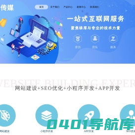 济南网站建设 | 济南网站优化 | 济南网站制作、做网站 - 铭月传媒