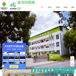 普洱供销集团