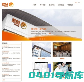 Enmore易贸-让交易更容易