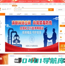 搜好货网-互联网+ 智能营销云 B2B电子商务平台，帮助商人更成功！
