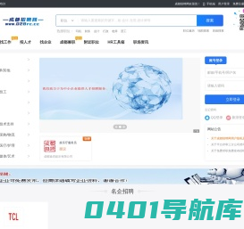 成都招聘网028cc人才网-[非官方]专注本土招聘的成都人才网
