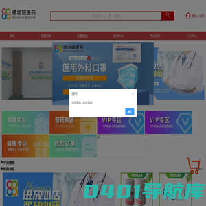 德信链