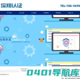 深翔认证服务(安徽)有限公司