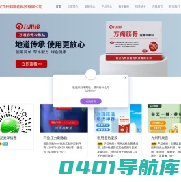 武汉九州邦医药科技有限公司-生产一类，二类医疗器械的专业企业,OEM贴牌 、膏剂生产、 贴剂制造、 水剂生产商、 凝胶代加工....
