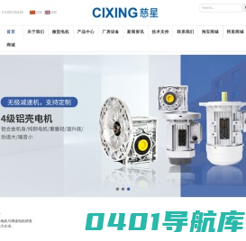 宁波慈星传动设备有限公司