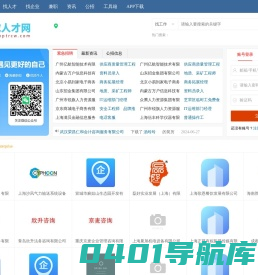 普陀人才网_普陀区招聘信息_上海普陀求职找工作