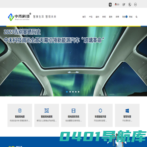 中禾科技（常州）股份有限公司