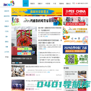 中喷墨网-喷墨社区