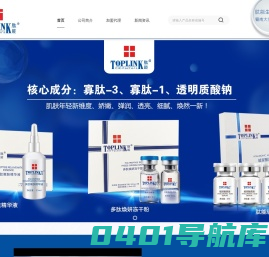 肽能护肤品_美容修护_美容化妆品_美容院招商加盟_修护_肽能化妆品_肽能_广州肽能基因生物工程有限公司