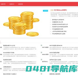 清心金融网