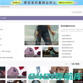 牛仔窝-打造最专业的牛仔服装网站-www.niuzaiwo.com