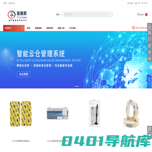 医鹿原