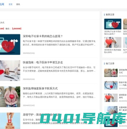 医保卡提现方法_医保卡套取现金渠道_急用钱套医保卡 - 深圳易昌网