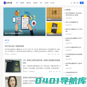 职业技能考试资讯、课程培训资料、考试经验分享 - 51考个证